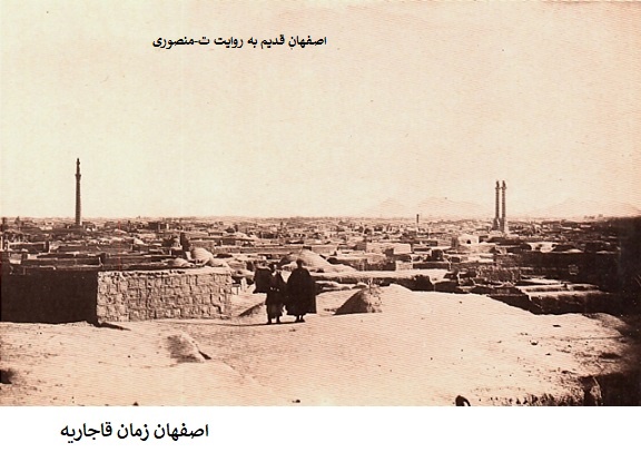 اصفهان زمان قاجاریه