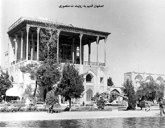 اصفهان قدیم