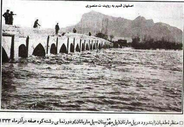 اصفهان قدیم