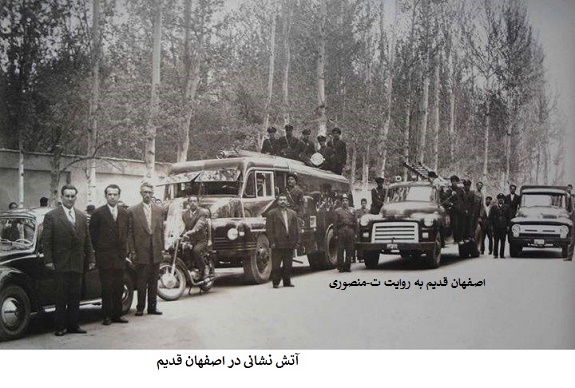اصفهان قدیم