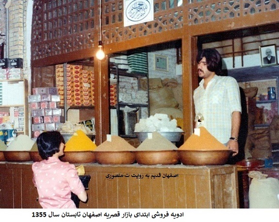 اصفهان قدیم