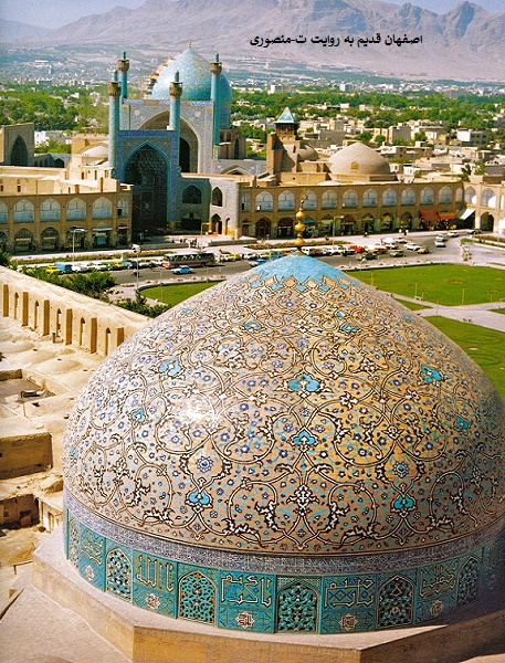 اصفهان قدیم