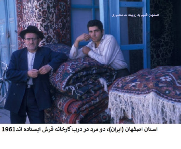 اصفهان قدیم