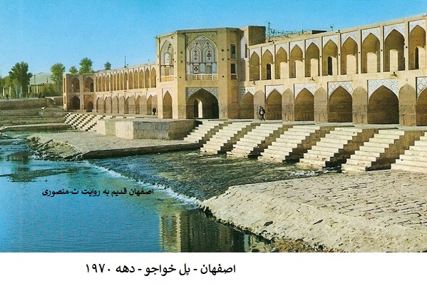 اصفهان قدیم