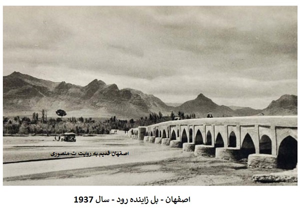 اصفهان قدیم