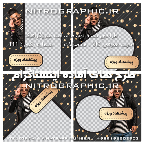 طرح پست اینستاگرام مرد شوکه شده سوپرایز کردن طرحهای شگفت انگیز قالب های زیبا قاب عکس قالبهای کاربردی گرافیکی آماده