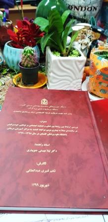 تکتم قنبری کارشناسی ارشد پرستاری سالمندی