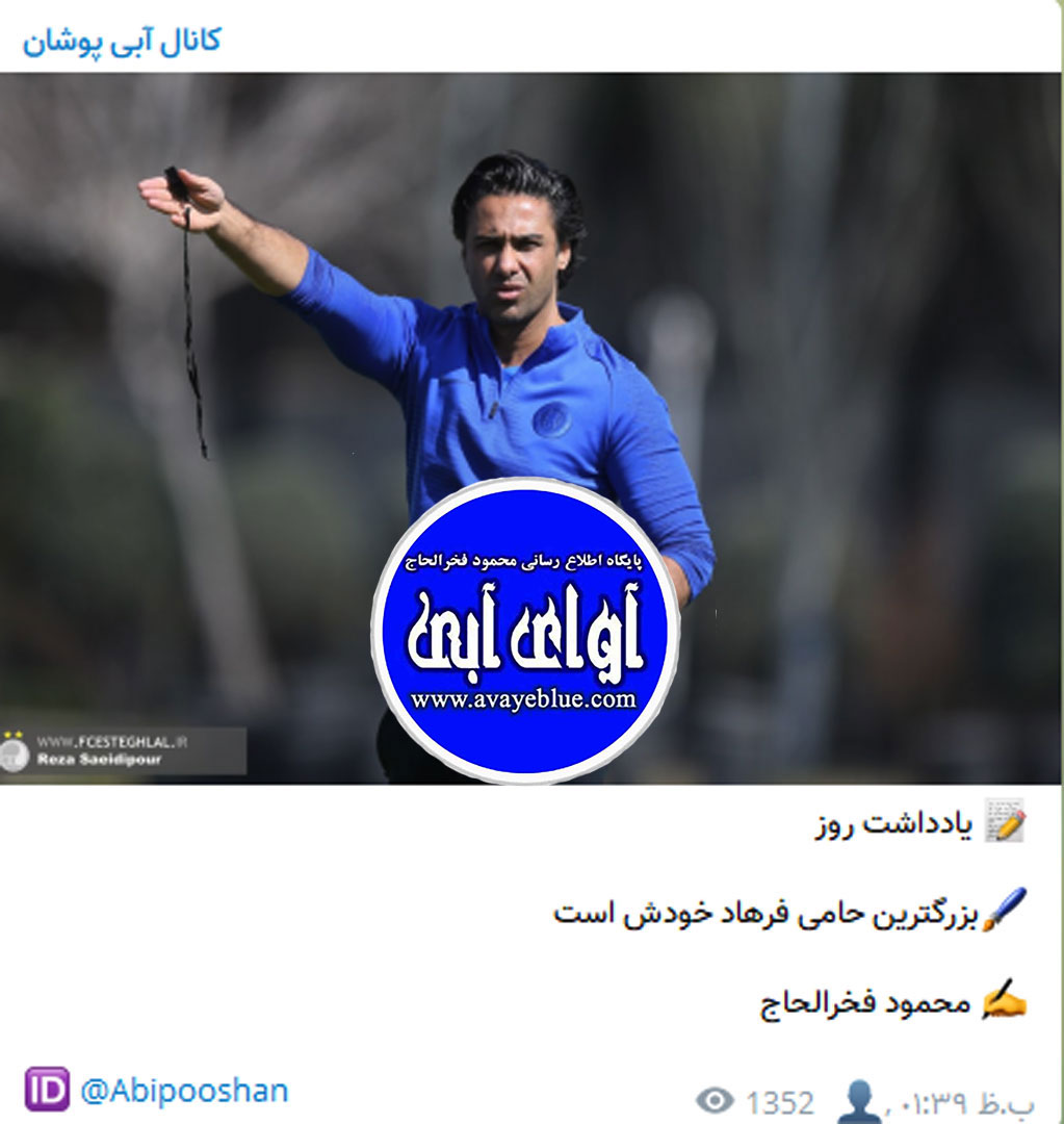 محمود فخرالحاج