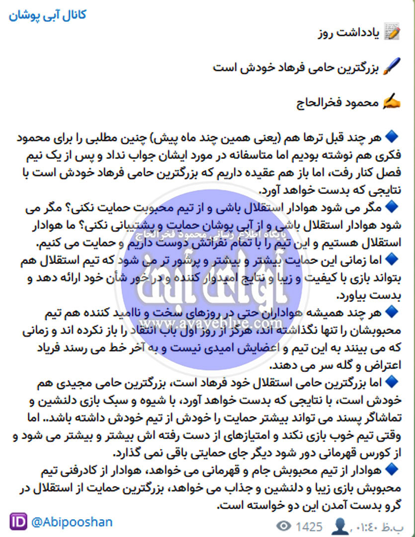 محمود فخرالحاج