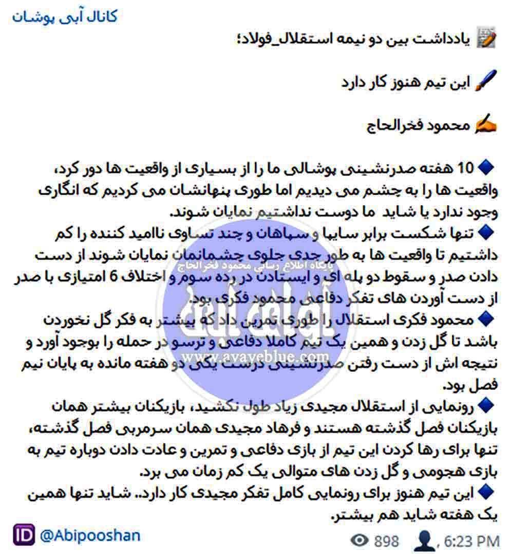 محمود فخرالحاج