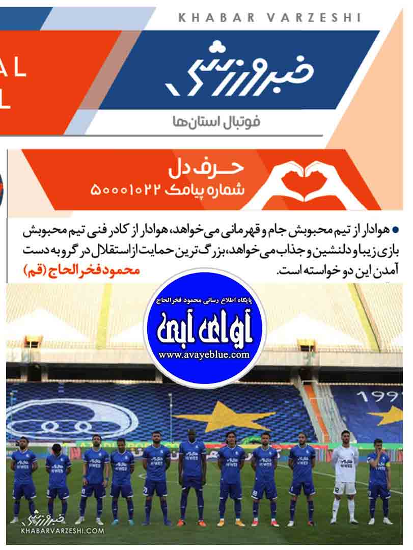محمود فخرالحاج