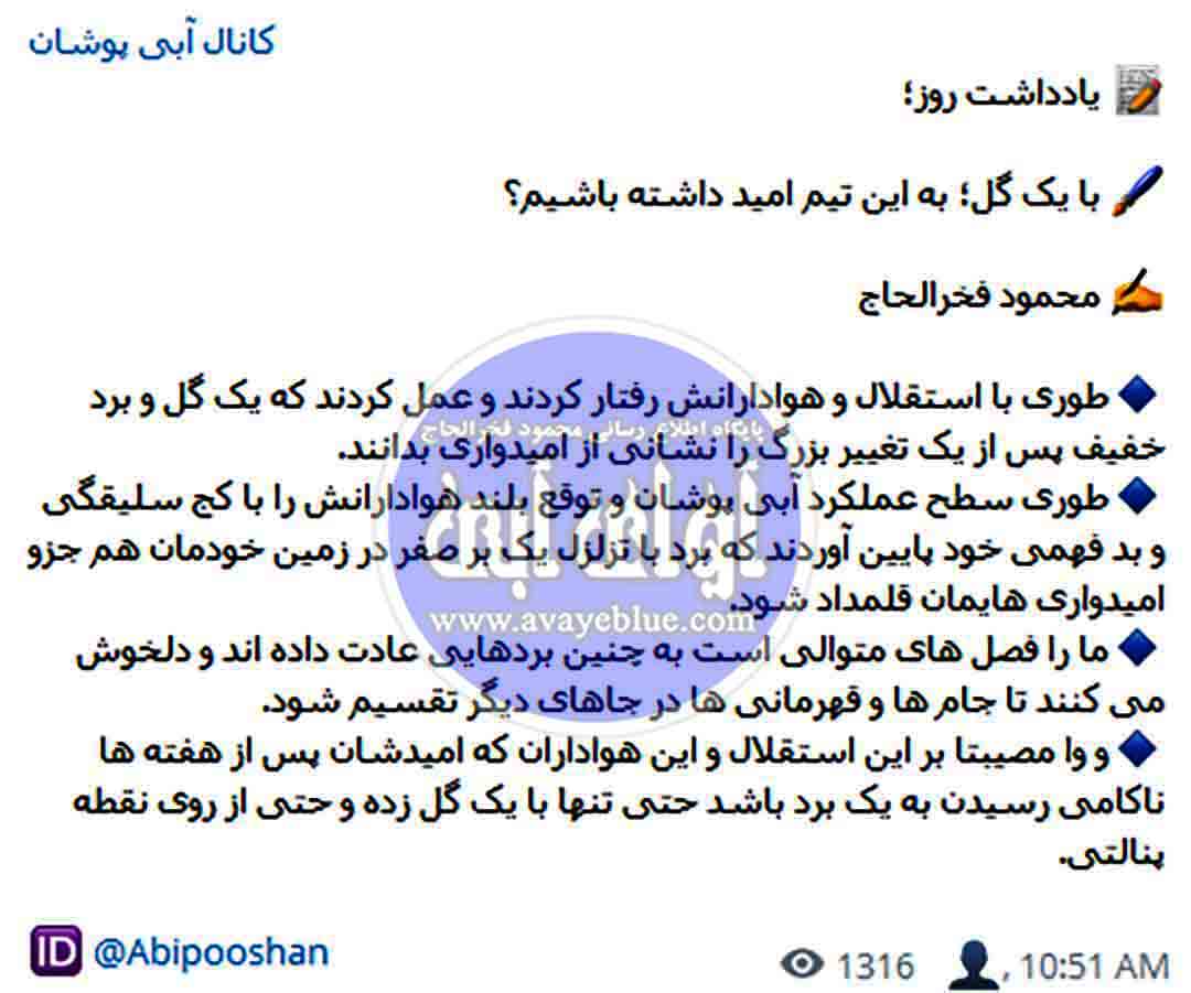 محمود فخرالحاج