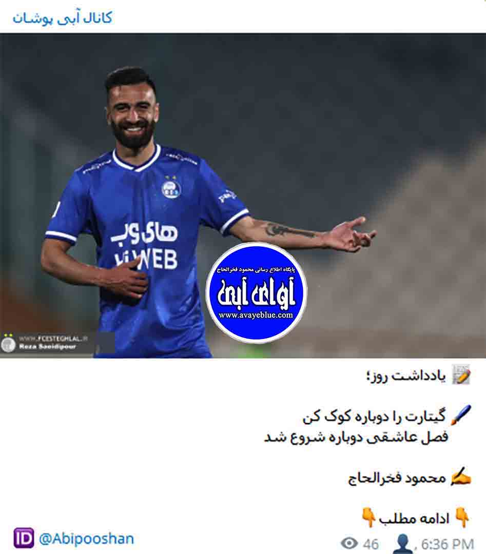 محمود فخرالحاج