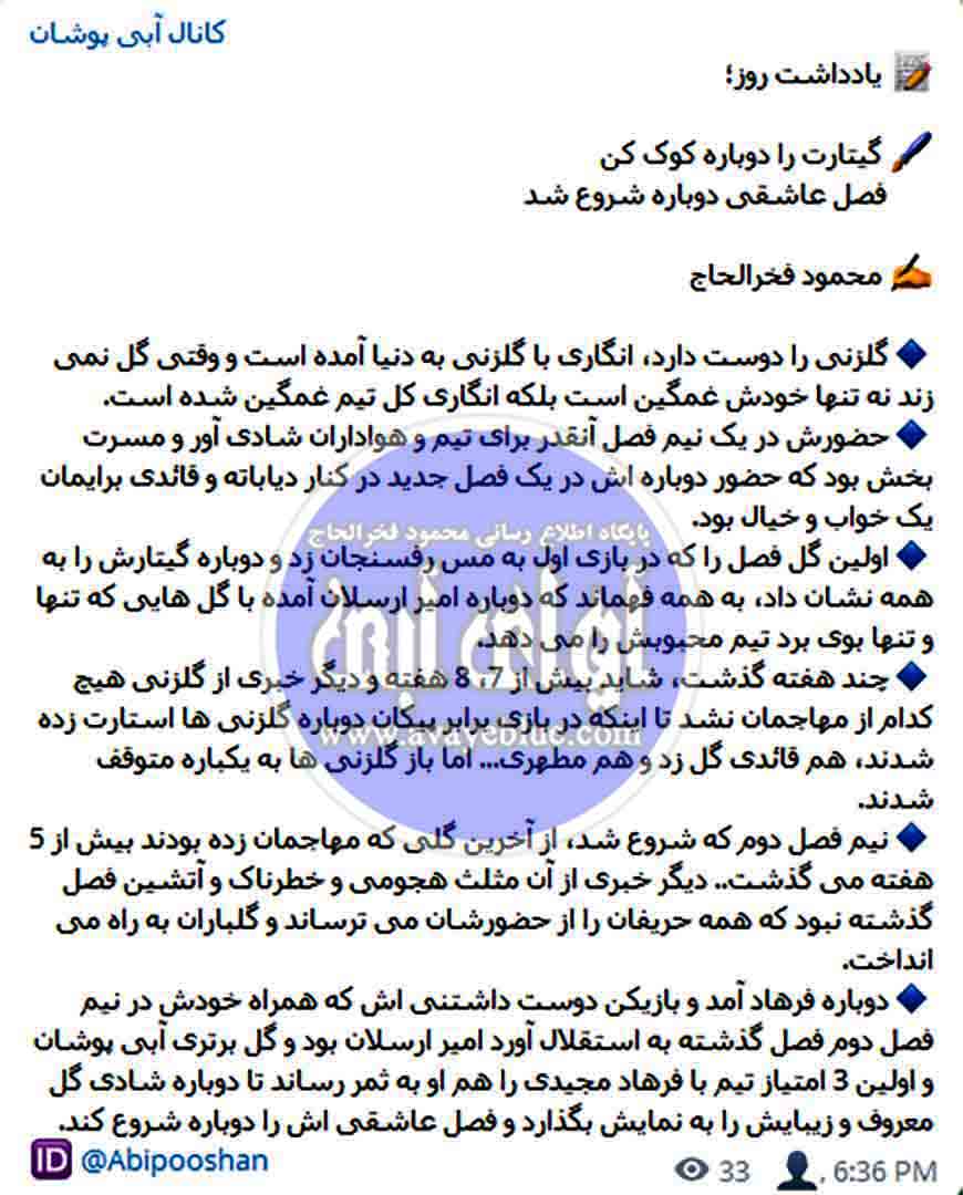 محمود فخرالحاج