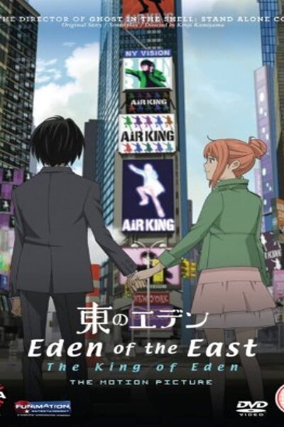 دانلود زیرنویس فارسی انیمه سینمایی (2009) Higashi no Eden Movie I: The King of Eden دانلود زیرنویس فارسی انیمه سینمایی (2009) Higashi no Eden Movie I: The King of Eden