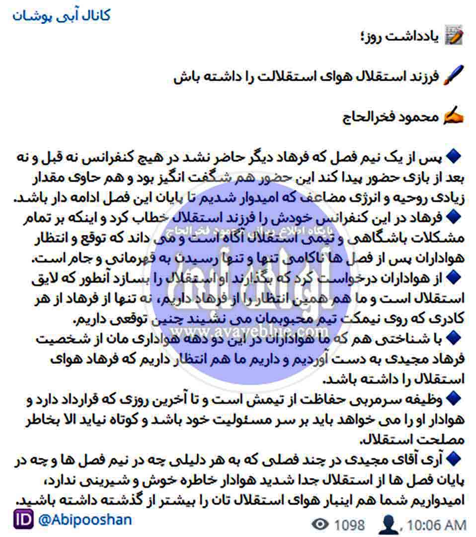 محمود فخرالحاج