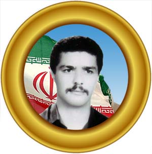 شهید داریوش زلفعلی پور