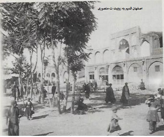اصفهان قدیم