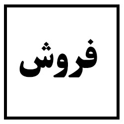 لیست نمایندگان فروش مادیران