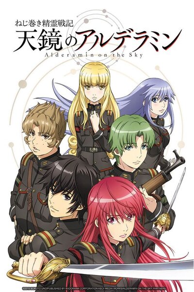 دانلود زیرنویس فارسی انیمه (2016) Nejimaki Seirei Senki: Tenkyou no Alderamin دانلود زیرنویس فارسی انیمه (2016) Nejimaki Seirei Senki: Tenkyou no Alderamin