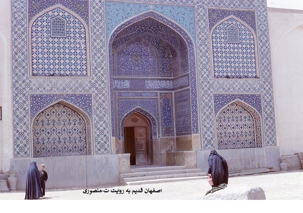 عکسهای قدیمی اصفهان