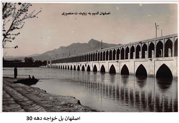 عکسهای قدیمی اصفهان