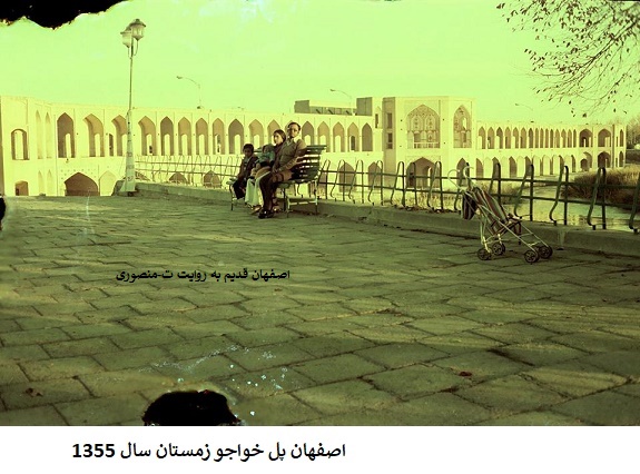 عکسهای قدیمی اصفهان