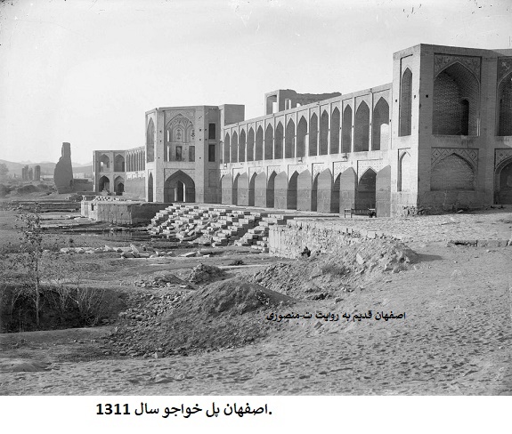 عکسهای قدیم اصفهان