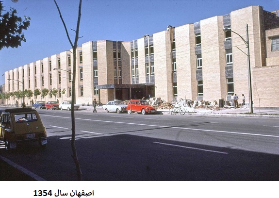 عکسهای اصفهان قدیم