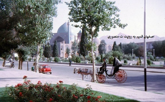 اصفهان قدیم