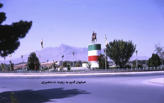 اصفهان قدیم