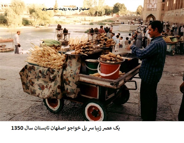 اصفهان قدیم