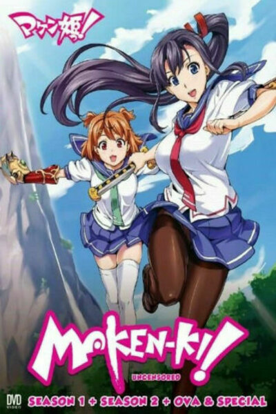 دانلود زیرنویس فارسی فصل اول انیمه (2011) !Maken-Ki دانلود زیرنویس فارسی انیمه (2011) !Maken-Ki