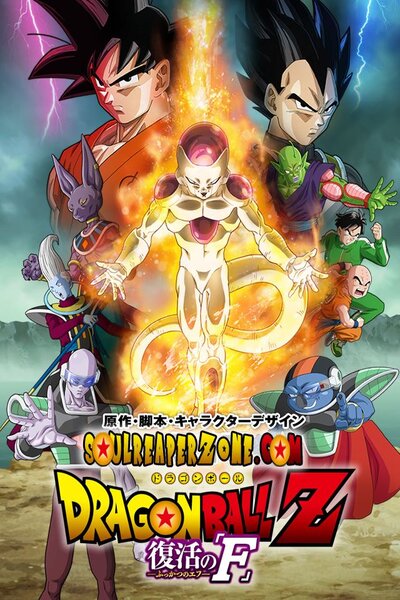 دانلود زیرنویس تمام انیمه های سینمایی (1986-2015) Dragon Ball دانلود زیرنویس تمام انیمه های سینمایی (2015-1986) Dragon Ball
