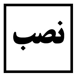 لیست نمایندگان نصب مادیران