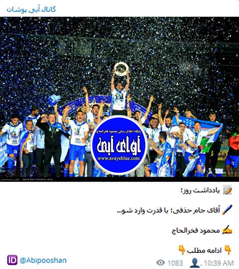 محمود فخرالحاج
