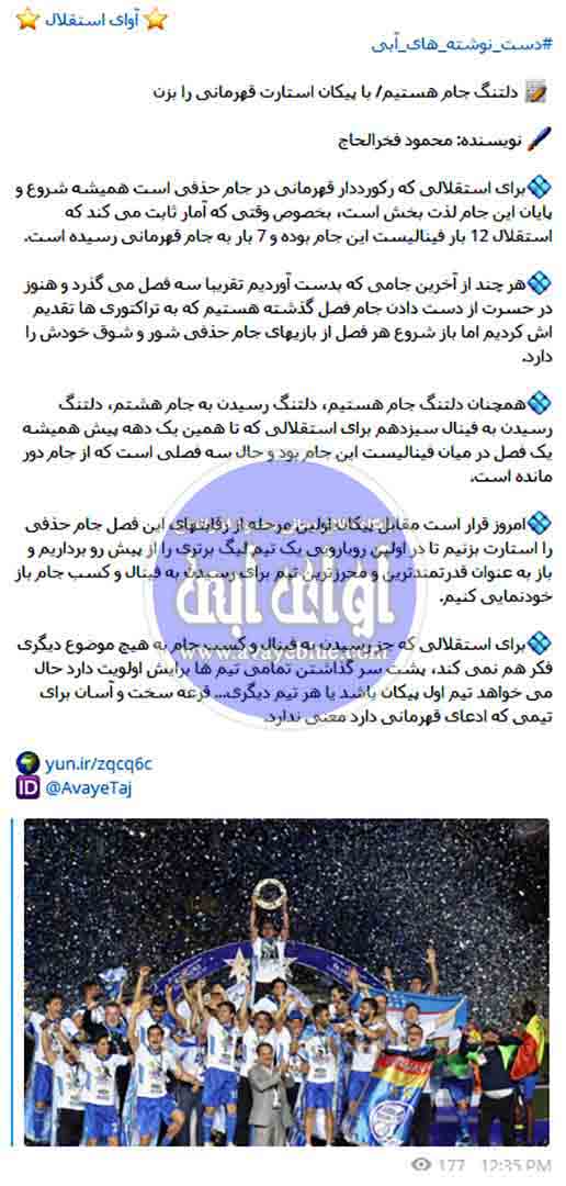 محمود فخرالحاج