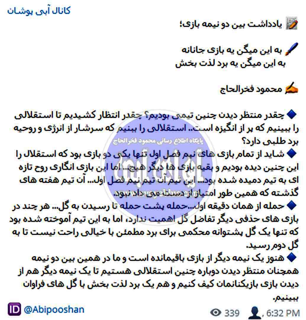 محمود فخرالحاج