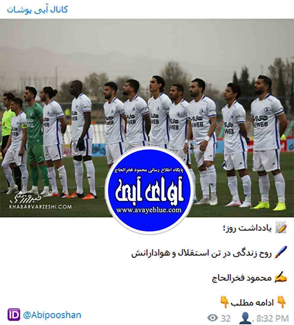 محمود فخرالحاج