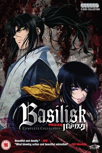 دانلود زیرنویس فارسی انیمه (2005) Basilisk: Kouga Ninpou Chou دانلود زیرنویس فارسی انیمه (2005) Basilisk: Kouga Ninpou Chou