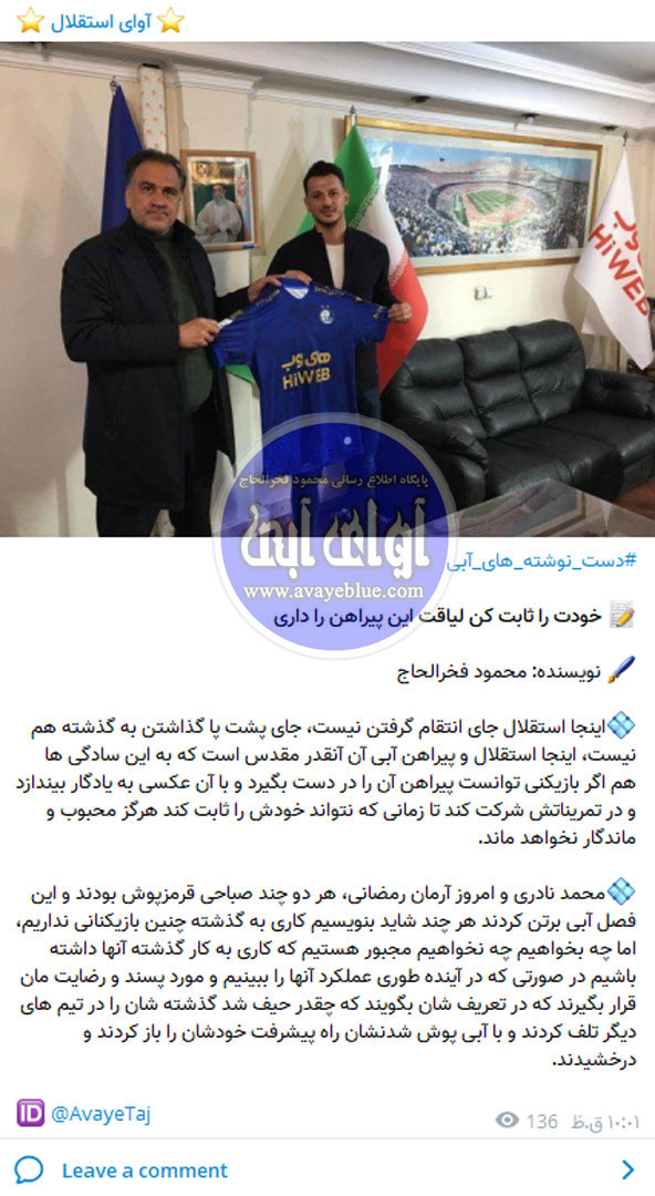محمود فخرالحاج