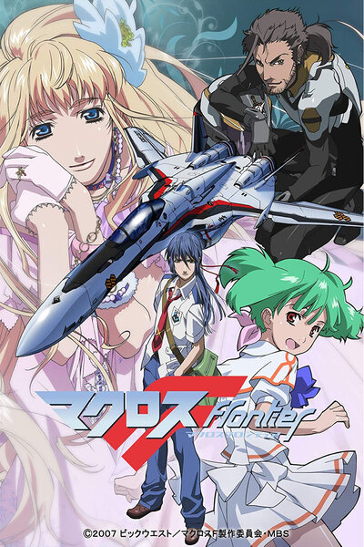 دانلود زیرنویس فارسی انیمه (2008) Macross F دانلود زیرنویس فارسی انیمه (2008) Macross F