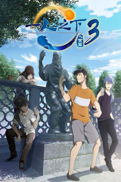 دانلود زیرنویس فارسی فصل سوم انیمه (2020) Hitori no Shita: The Outcast 3rd Season دانلود زیرنویس فارسی فصل سوم انیمه (2020) Hitori no Shita: The Outcast 3rd Season