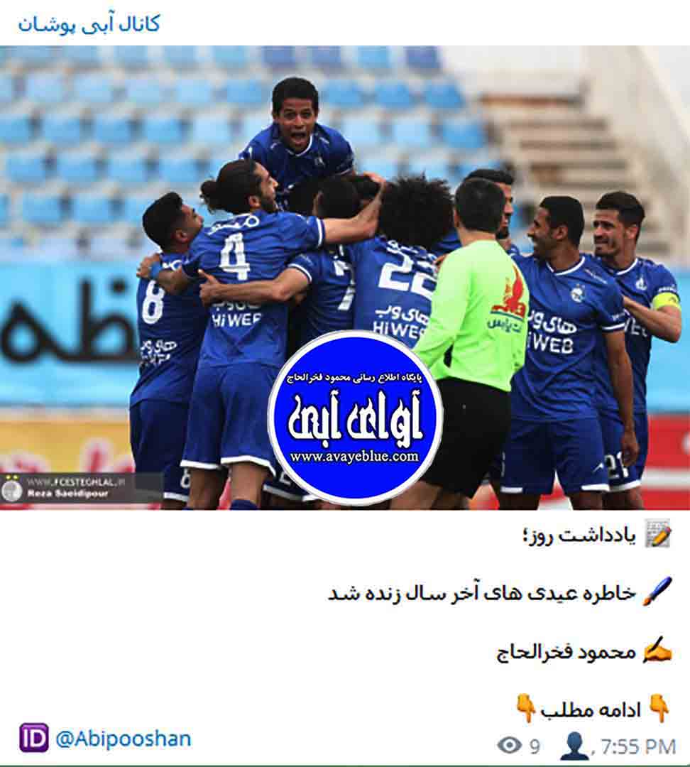 محمود فخرالحاج