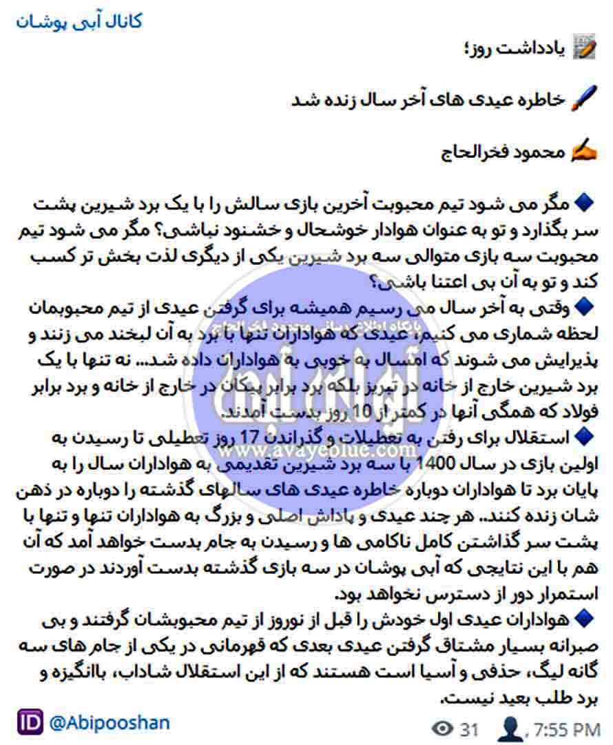 محمود فخرالحاج