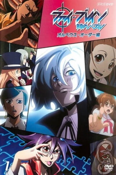 دانلود زیرنویس فارسی فصل دوم انیمه (2012) Phi Brain: Kami no Puzzle – Orpheus Order-hen دانلود زیرنویس فارسی فصل دوم انیمه (2012) Phi Brain: Kami no Puzzle – Orpheus Order-hen