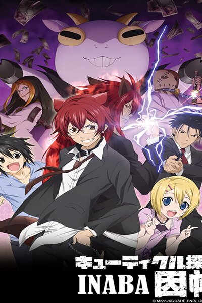 دانلود زیرنویس فارسی انیمه (2013) Cuticle Tantei Inaba دانلود زیرنویس فارسی انیمه (2013) Cuticle Tantei Inaba