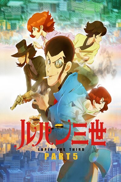 دانلود زیرنویس فارسی انیمه (2018) Lupin III: Part 5 دانلود زیرنویس فارسی انیمه (2018) Lupin III: Part 5