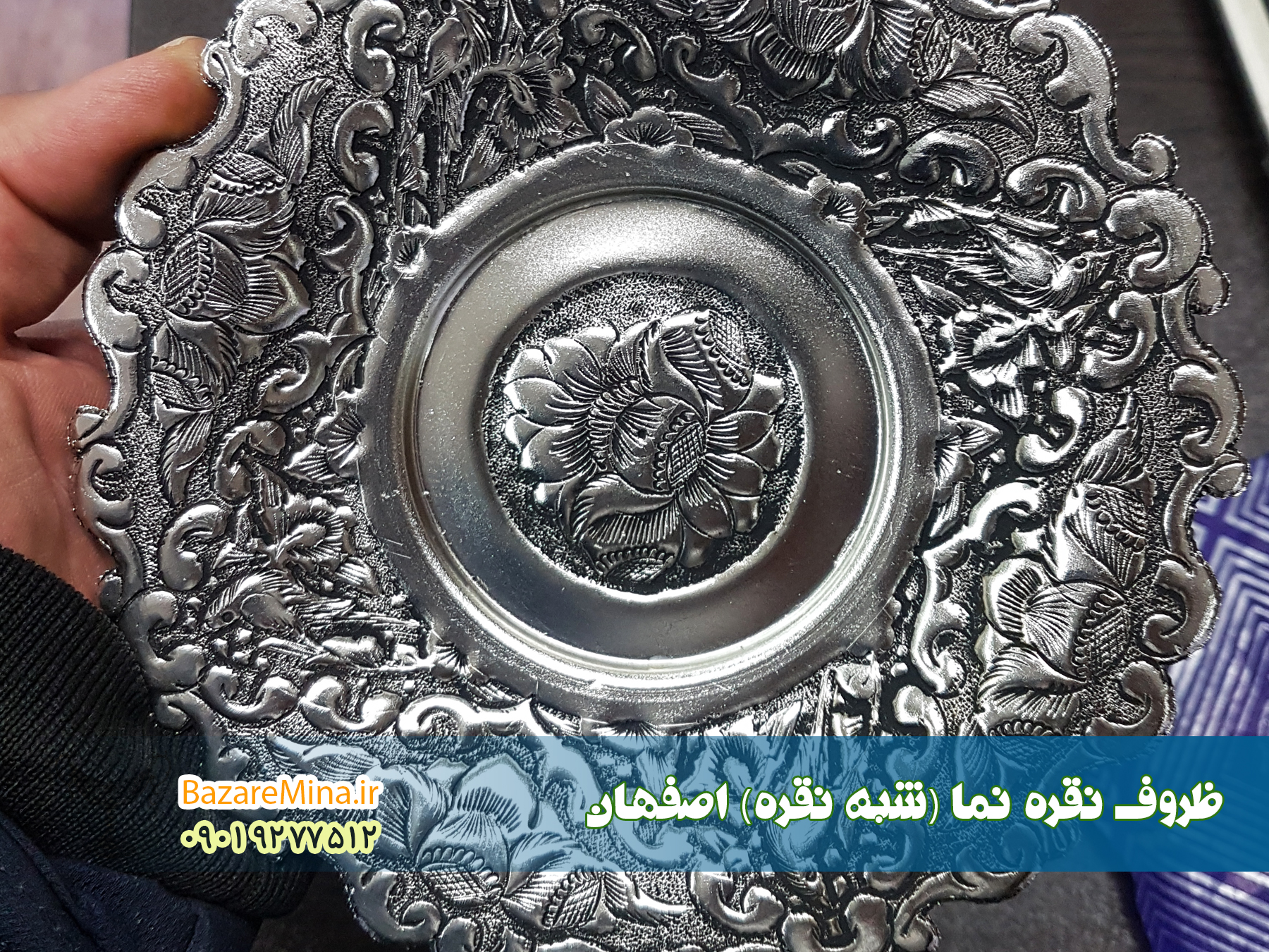 تنگ نقره نما