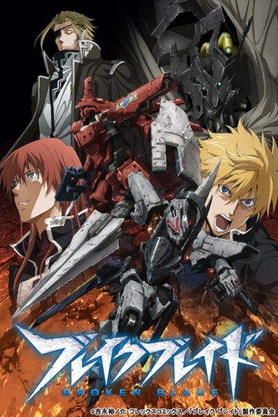 دانلود زیرنویس فارسی انیمه (2014) Break Blade دانلود زیرنویس فارسی انیمه (2014) Break Blade